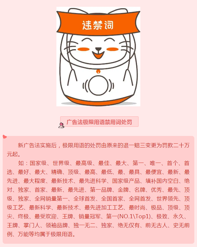 广告法
