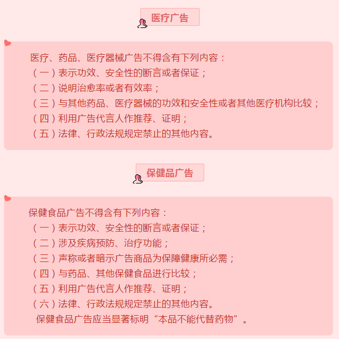 违禁词表