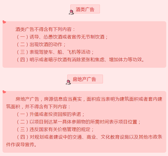 广告类型