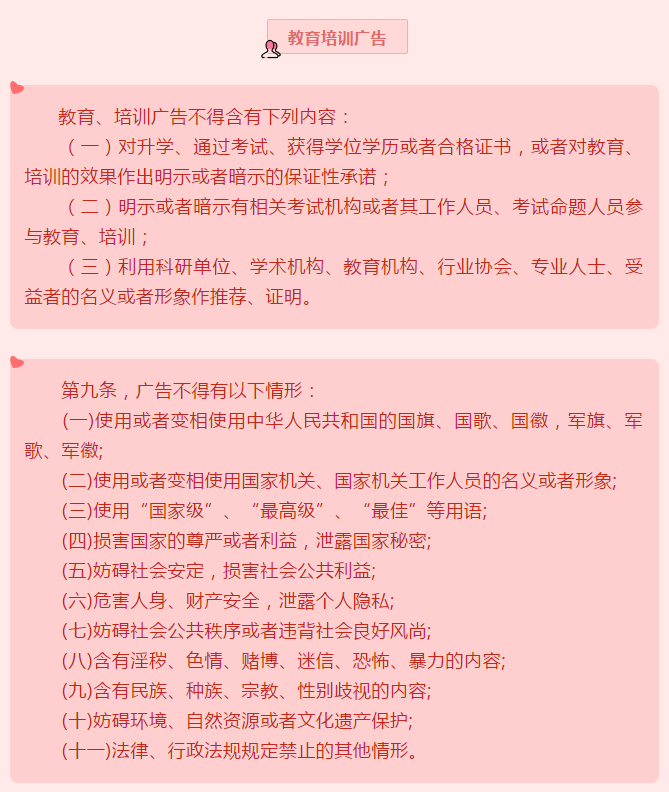 广告类型